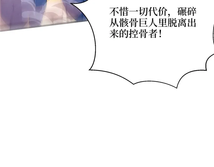 第30话 半神败北 第70页