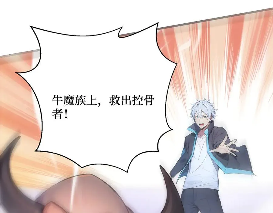 第30话 半神败北 第71页