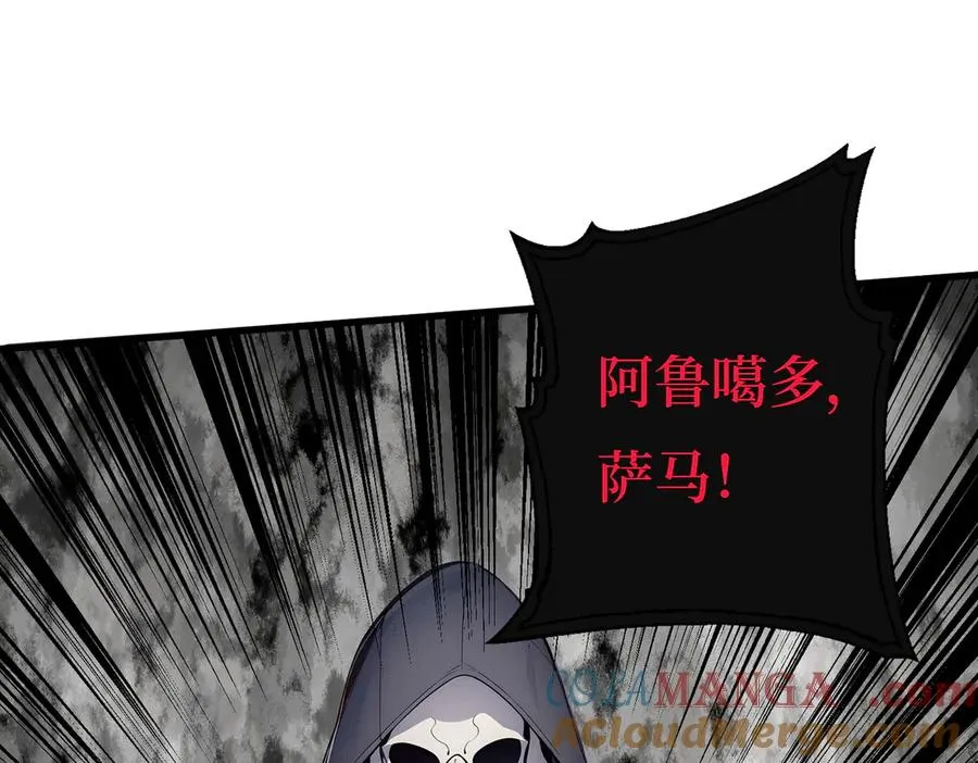 第30话 半神败北 第77页