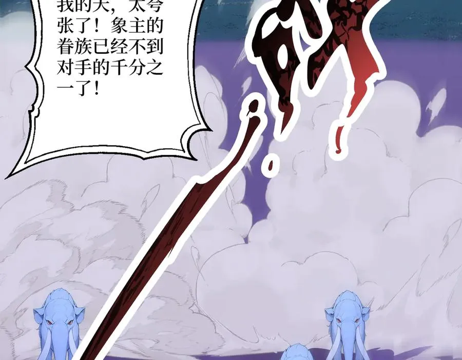 第30话 半神败北 第90页