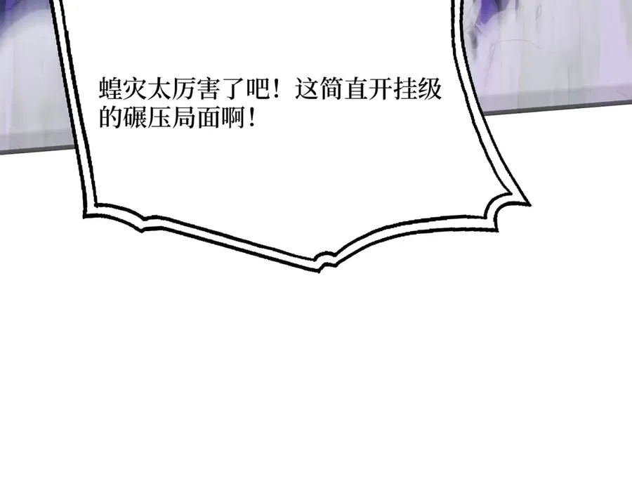 第30话 半神败北 第92页