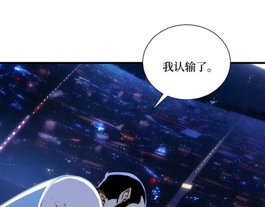 第30话 半神败北 第95页