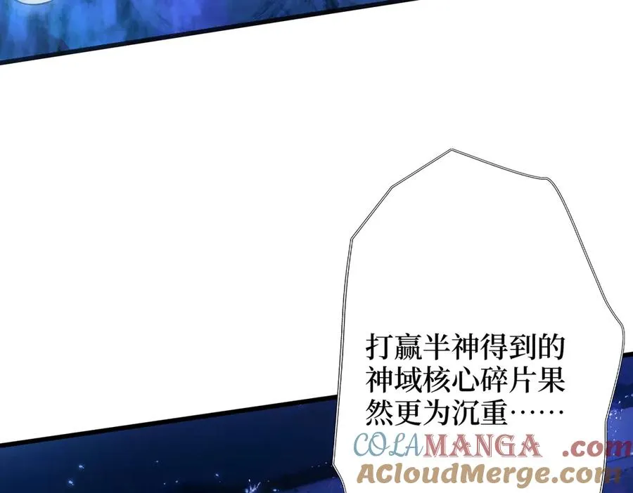 第30话 半神败北 第101页