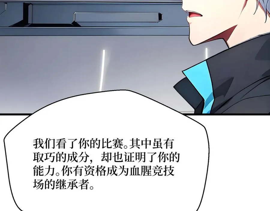 第30话 半神败北 第114页