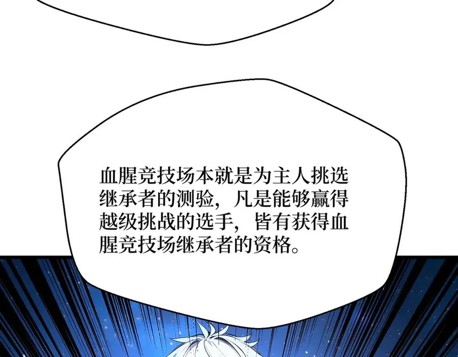 第30话 半神败北 第115页