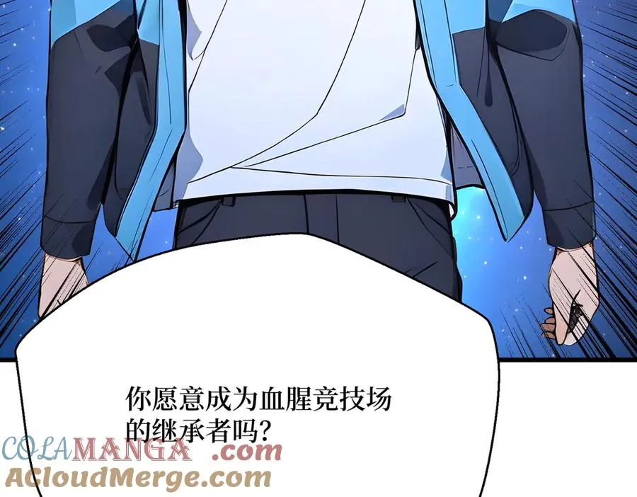 第30话 半神败北 第117页