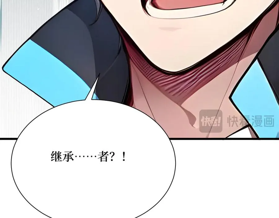 第30话 半神败北 第120页