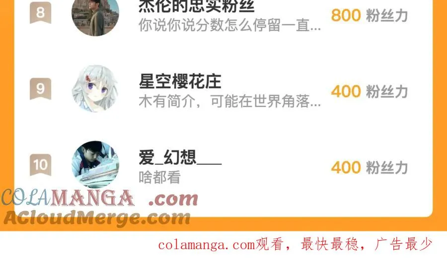 第30话 半神败北 第125页