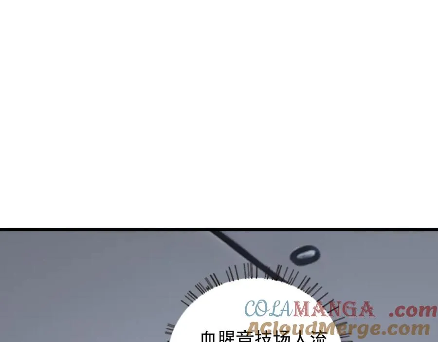 第31话 托尼老师？！ 第5页