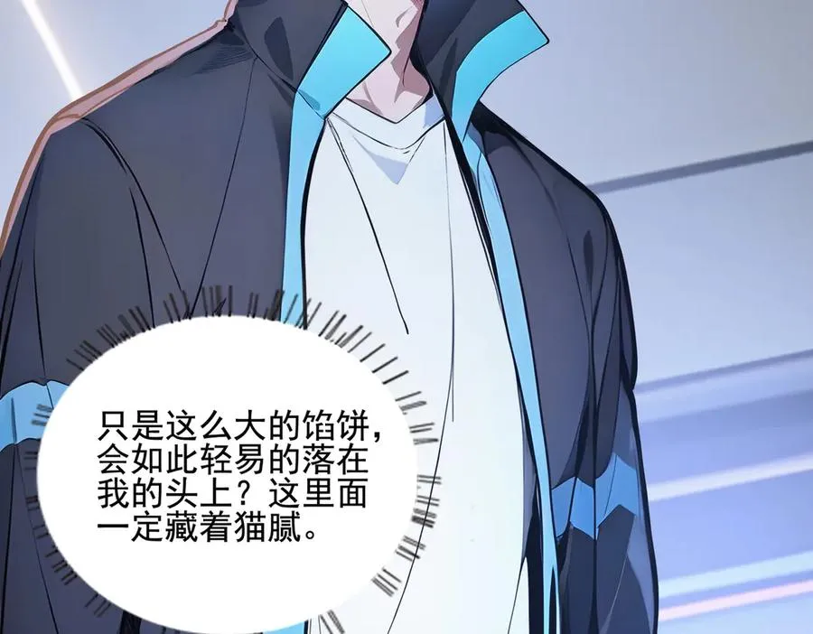 第31话 托尼老师？！ 第7页