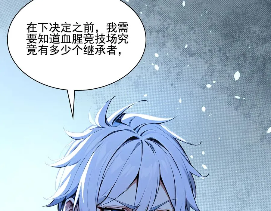 第31话 托尼老师？！ 第10页