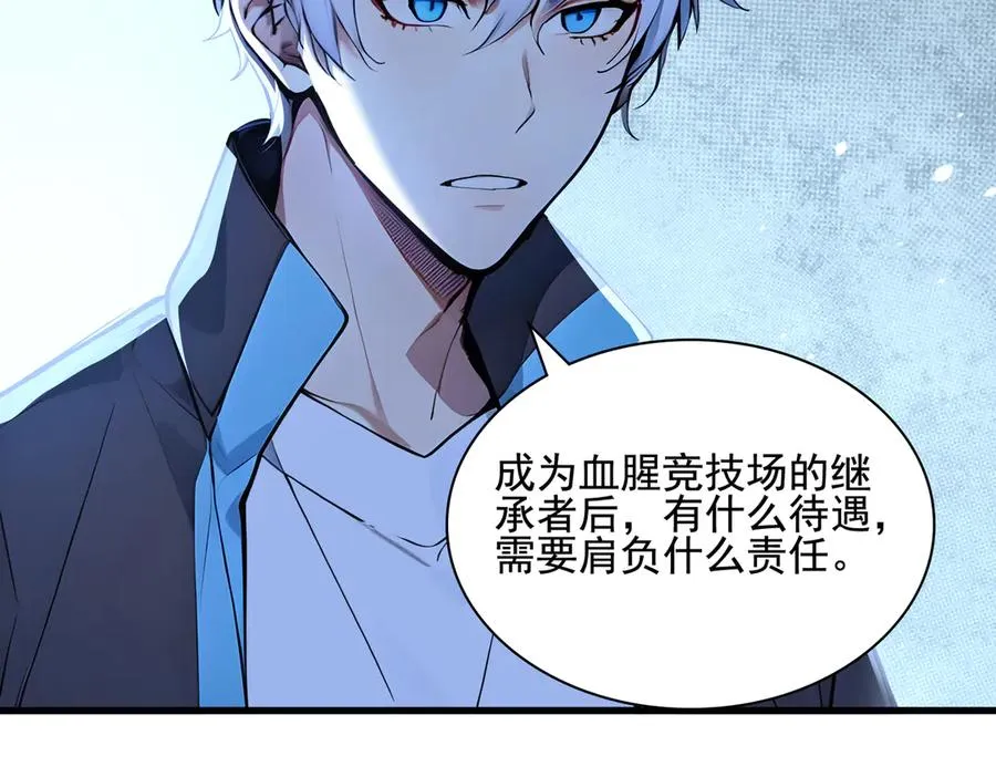 第31话 托尼老师？！ 第11页