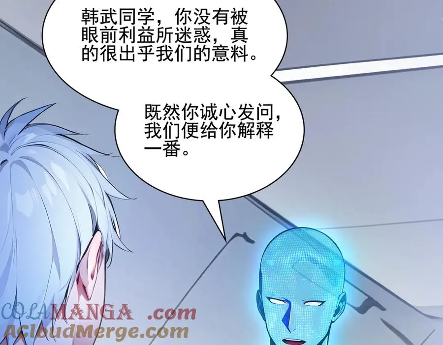 第31话 托尼老师？！ 第13页
