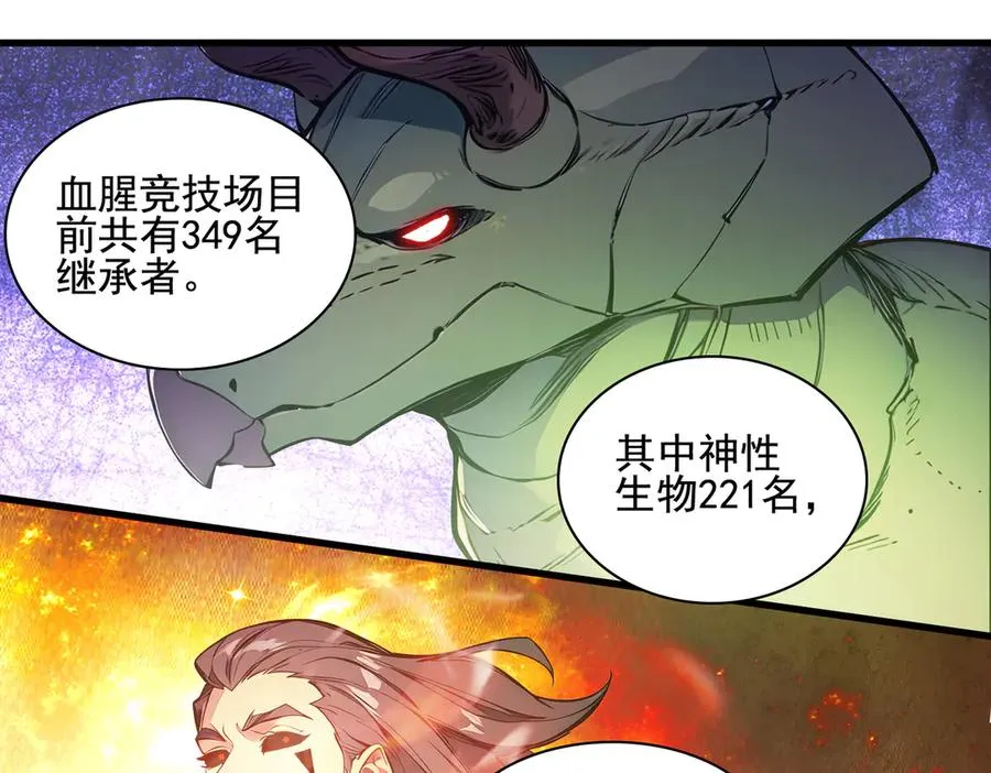 第31话 托尼老师？！ 第15页