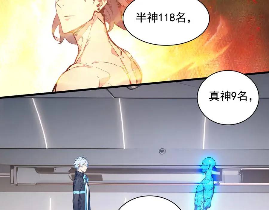 第31话 托尼老师？！ 第16页