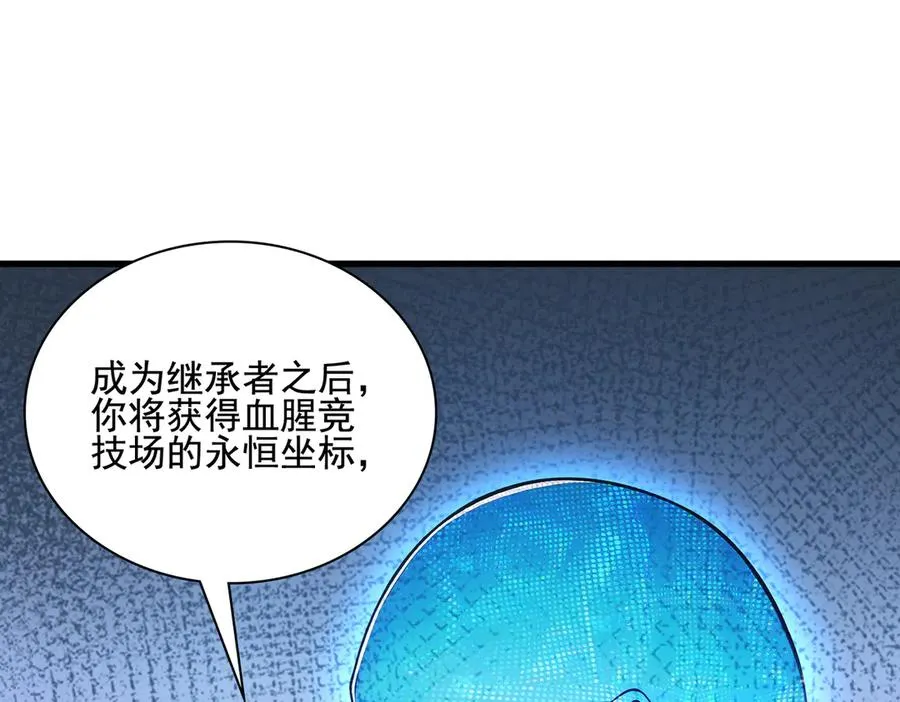 第31话 托尼老师？！ 第18页