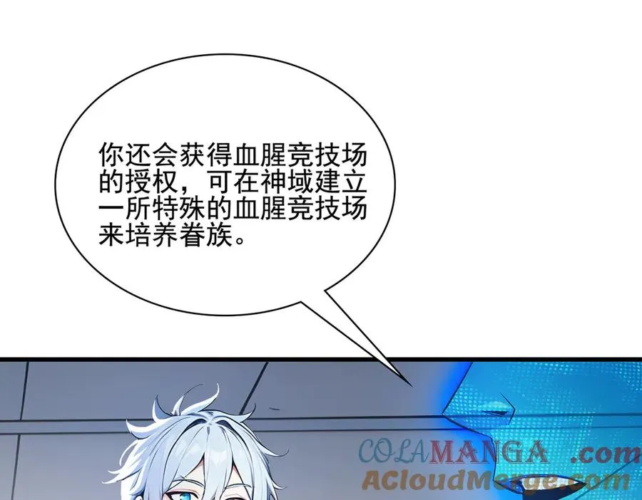 第31话 托尼老师？！ 第21页