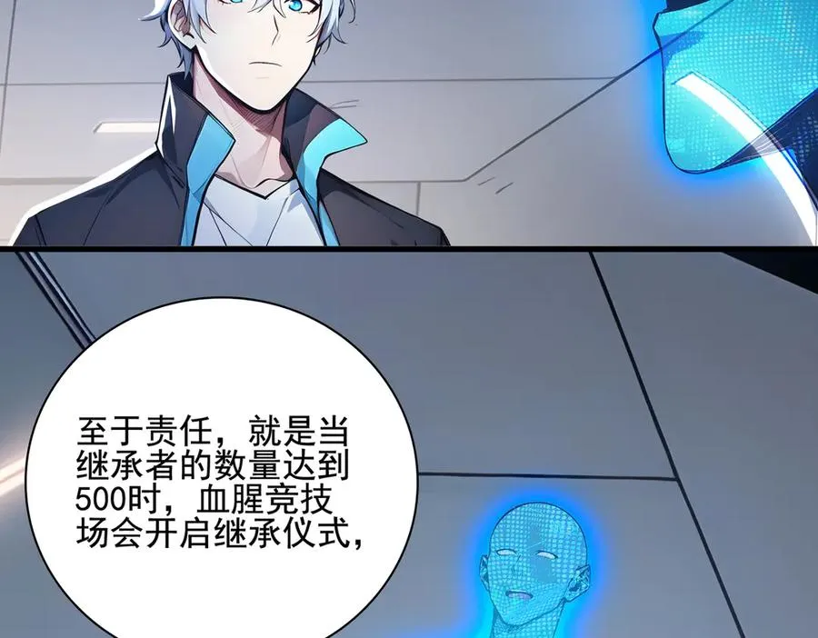 第31话 托尼老师？！ 第22页