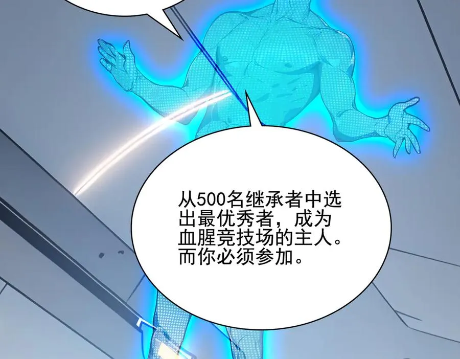 第31话 托尼老师？！ 第23页