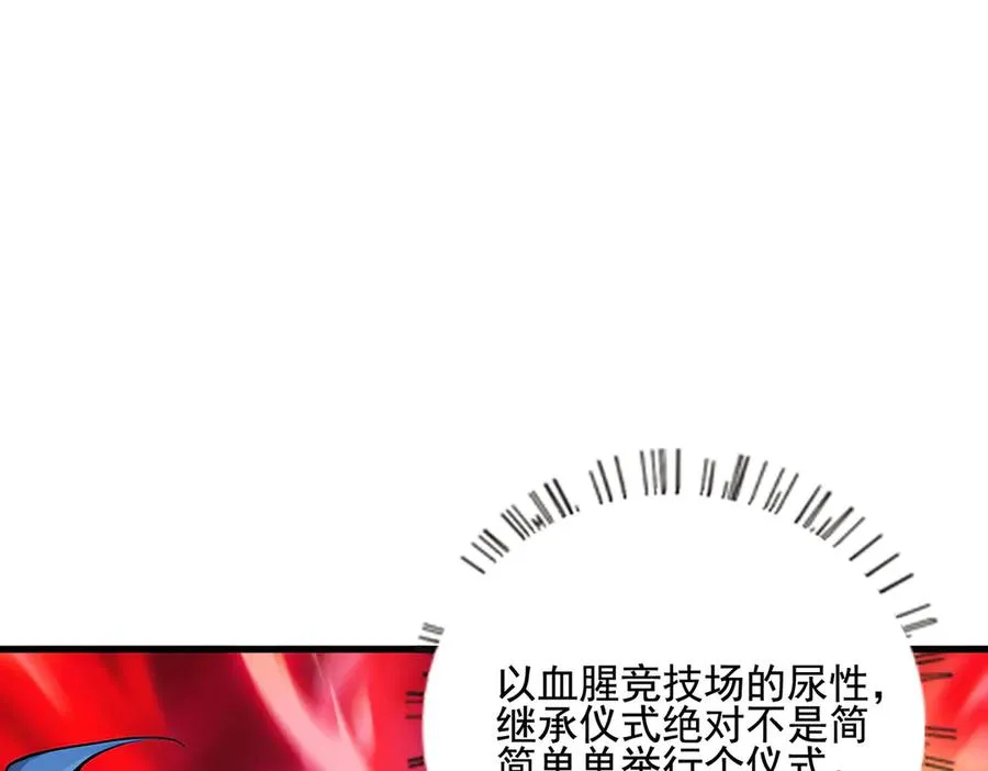 第31话 托尼老师？！ 第27页