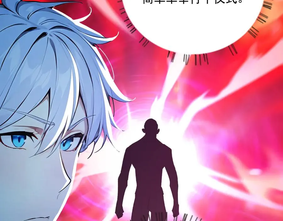 第31话 托尼老师？！ 第28页