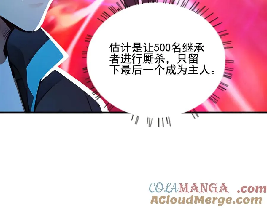 第31话 托尼老师？！ 第29页