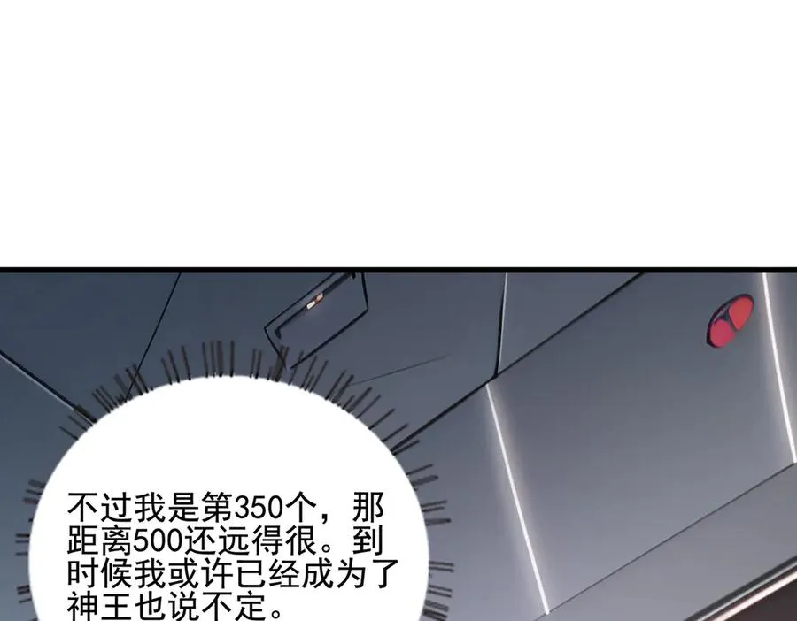 第31话 托尼老师？！ 第30页