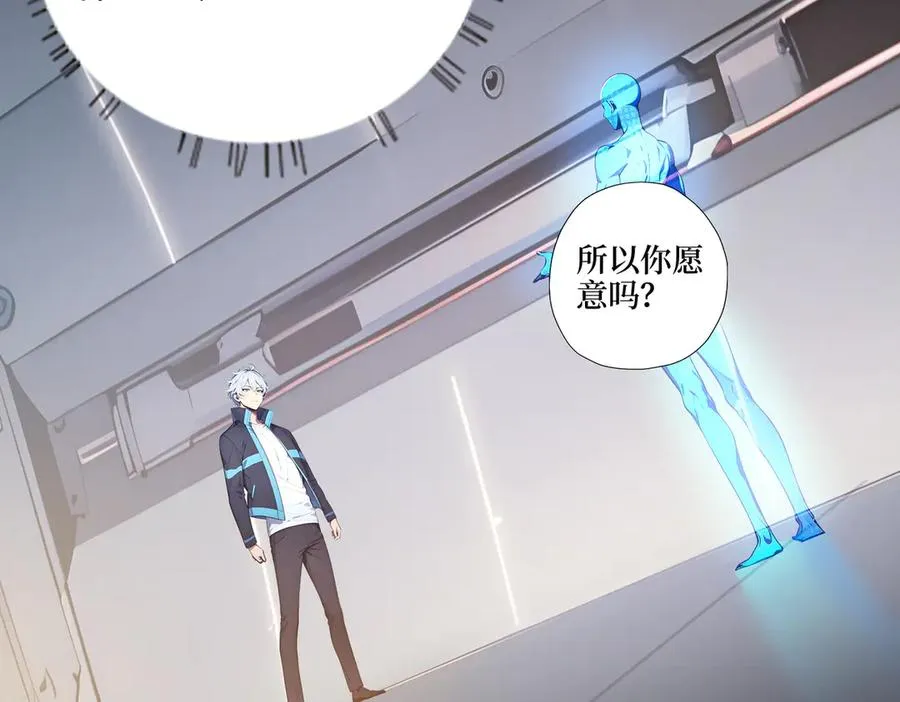 第31话 托尼老师？！ 第31页