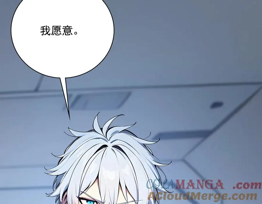 第31话 托尼老师？！ 第33页