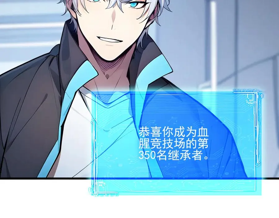 第31话 托尼老师？！ 第34页