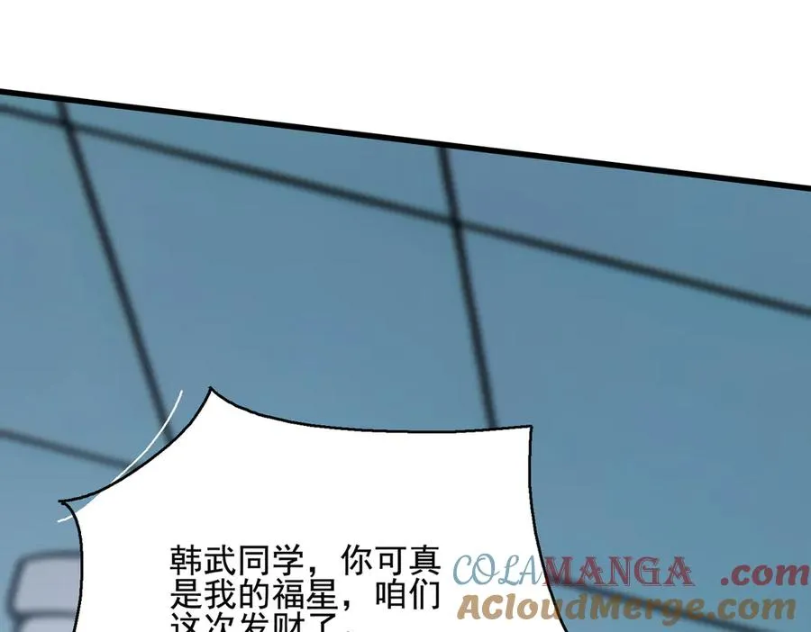 第31话 托尼老师？！ 第41页