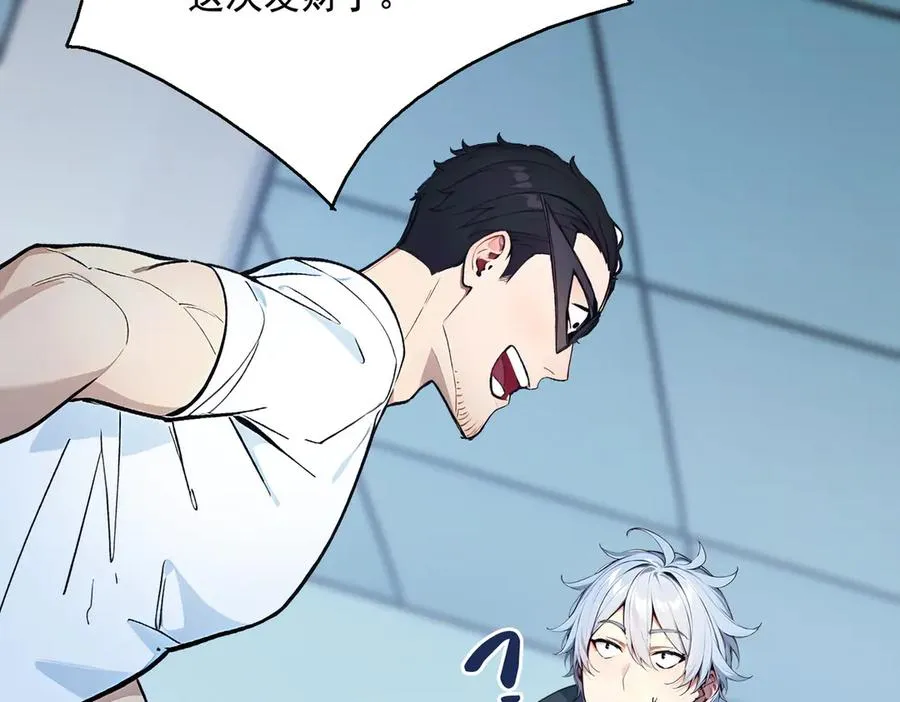 第31话 托尼老师？！ 第42页