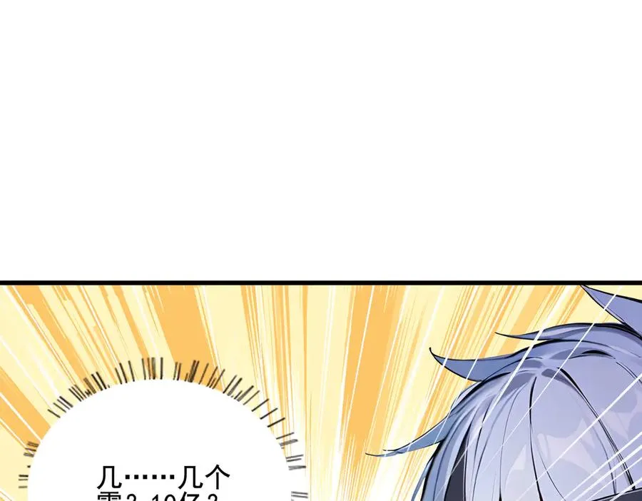 第31话 托尼老师？！ 第48页