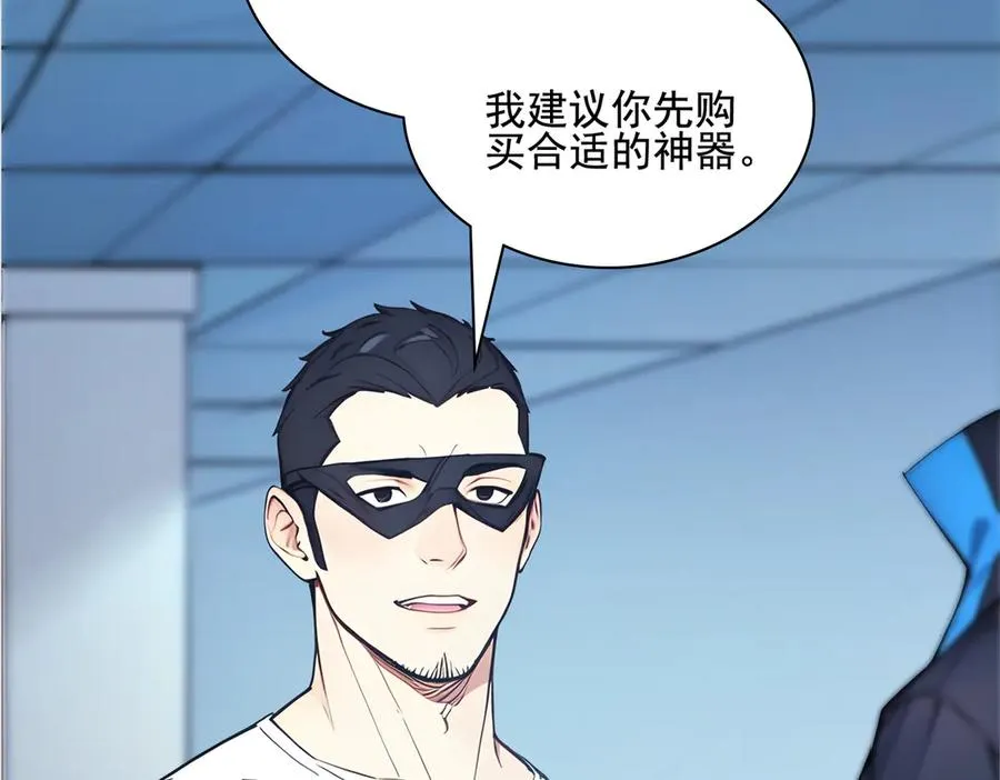 第31话 托尼老师？！ 第51页