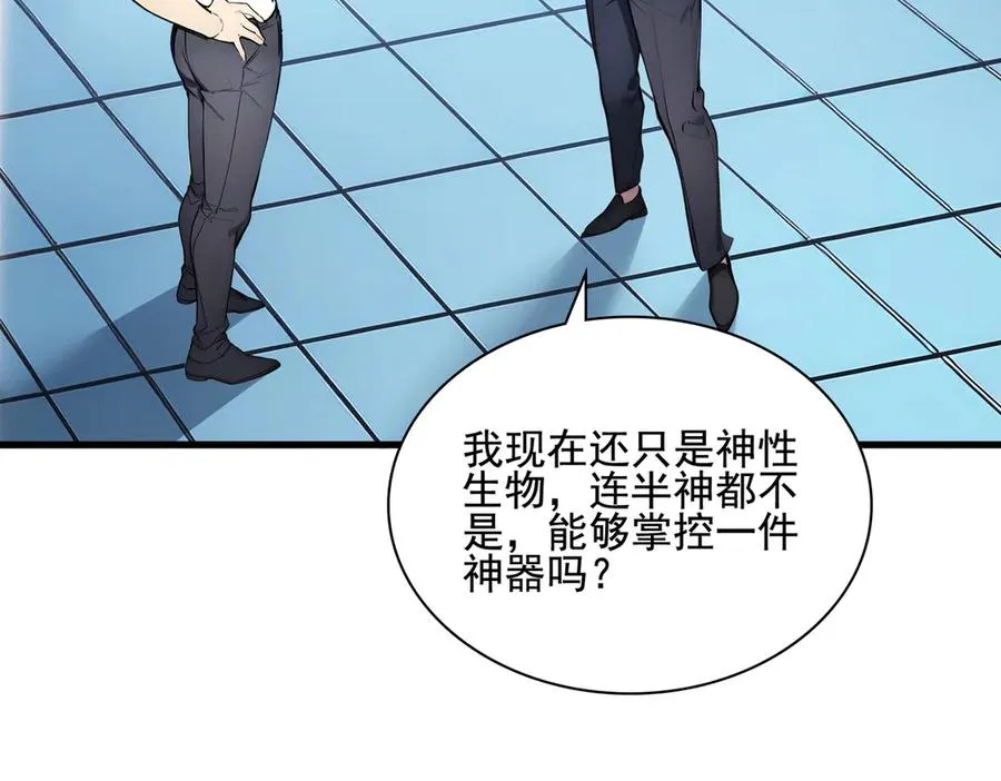 第31话 托尼老师？！ 第54页