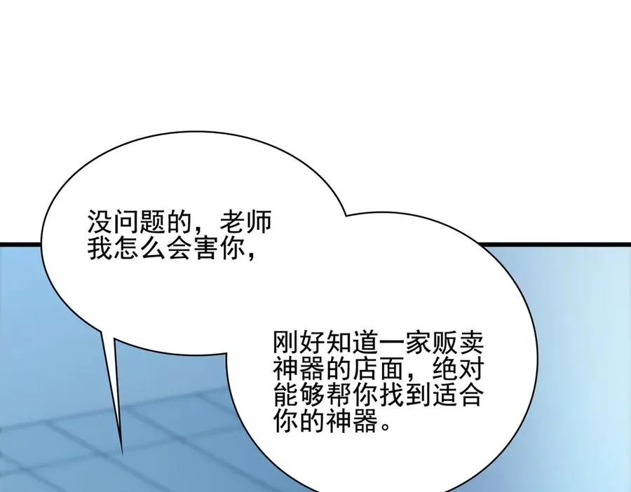 第31话 托尼老师？！ 第55页