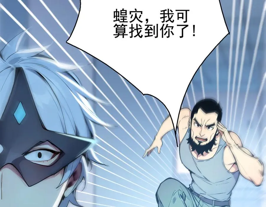 第31话 托尼老师？！ 第59页