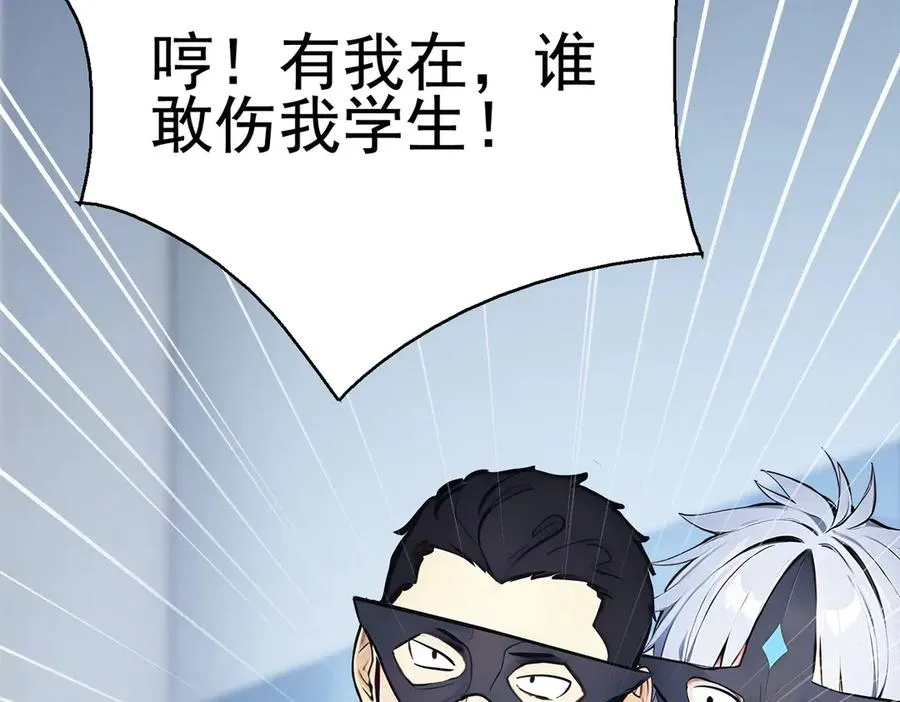 第31话 托尼老师？！ 第67页