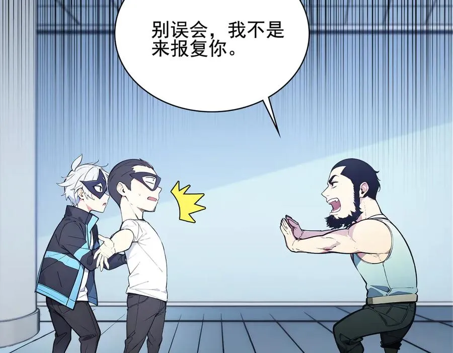 第31话 托尼老师？！ 第71页