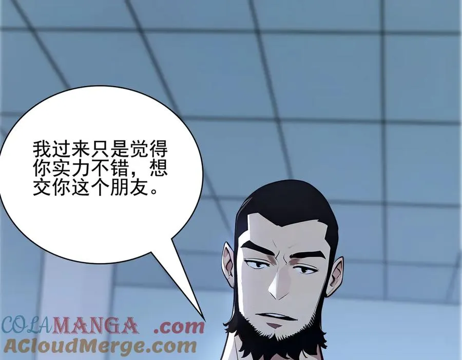第31话 托尼老师？！ 第73页