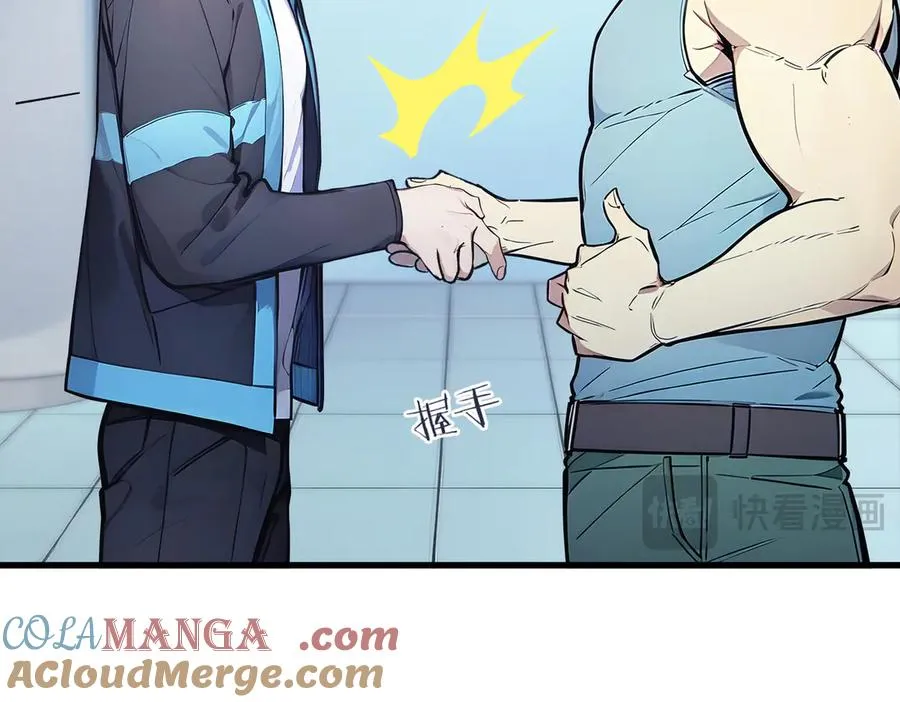 第31话 托尼老师？！ 第77页