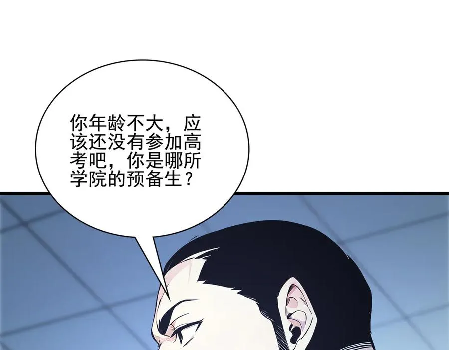 第31话 托尼老师？！ 第78页