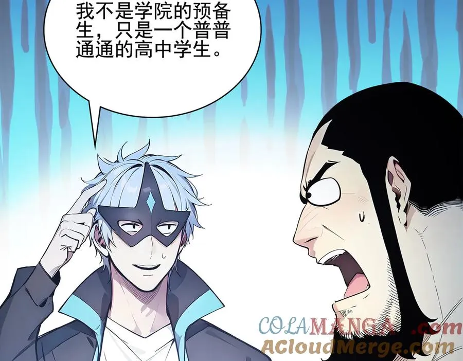 第31话 托尼老师？！ 第81页