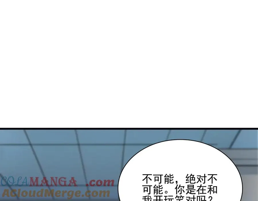 第31话 托尼老师？！ 第85页