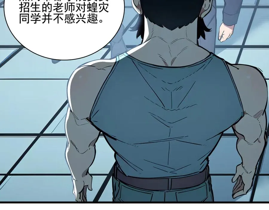 第31话 托尼老师？！ 第90页