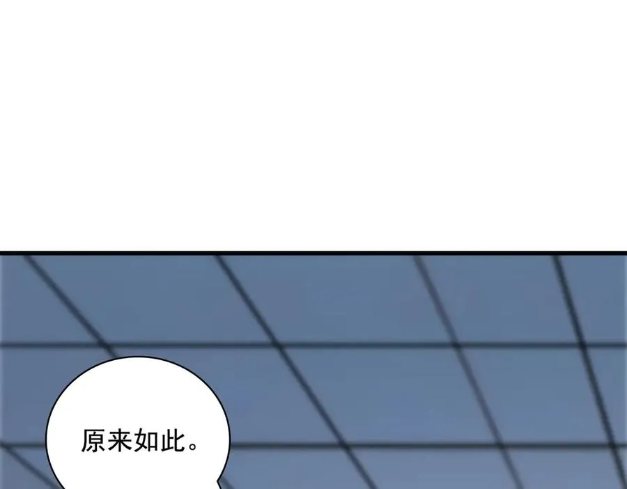 第31话 托尼老师？！ 第91页