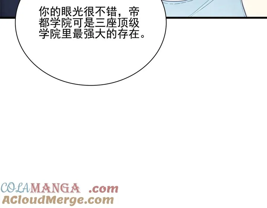 第31话 托尼老师？！ 第93页