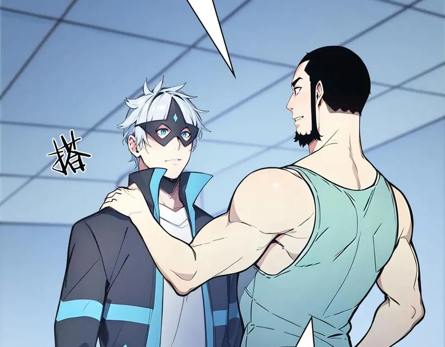 第31话 托尼老师？！ 第95页