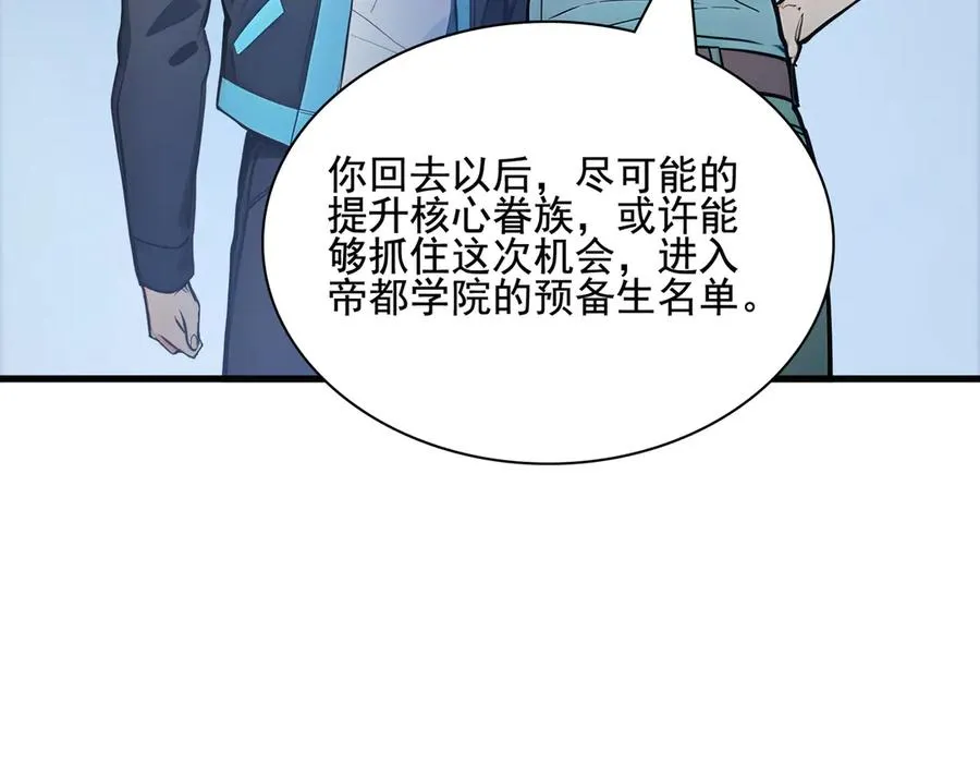 第31话 托尼老师？！ 第96页