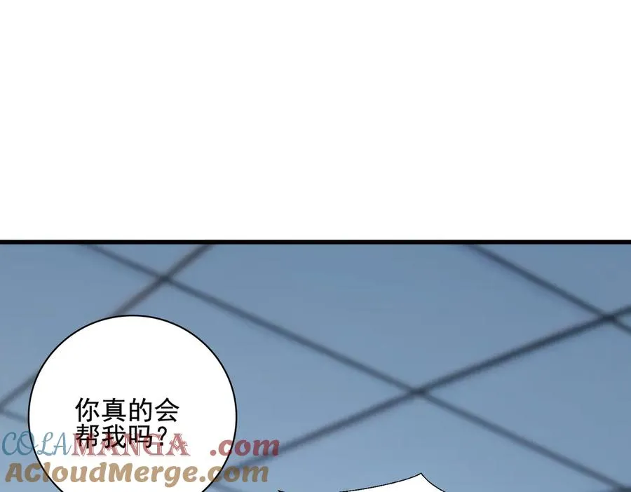 第31话 托尼老师？！ 第97页